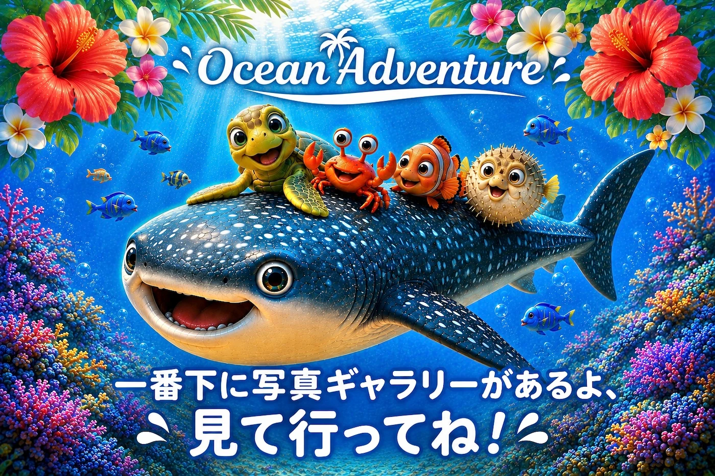 写真ギャラリーはこちら